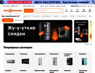 Парад Электроники Каталог Товаров Благовещенск Интернет Магазин