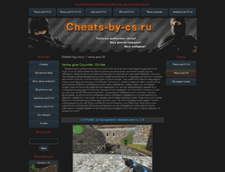 скачать ru cheats com