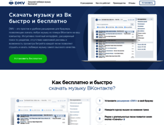 Картинки по запросу http://download-music-vkontakte.org/