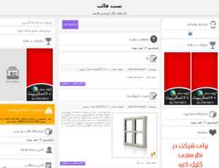 type.resci.ir screenshot