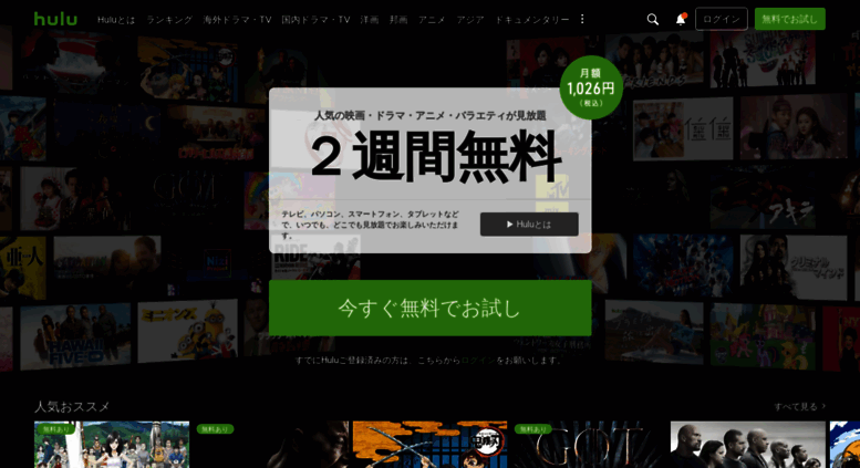 access hulu jp hulu