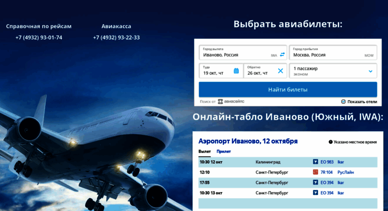 Авиабилеты дешево москва мин воды lang ru билет самолет цена moscow-casablanca