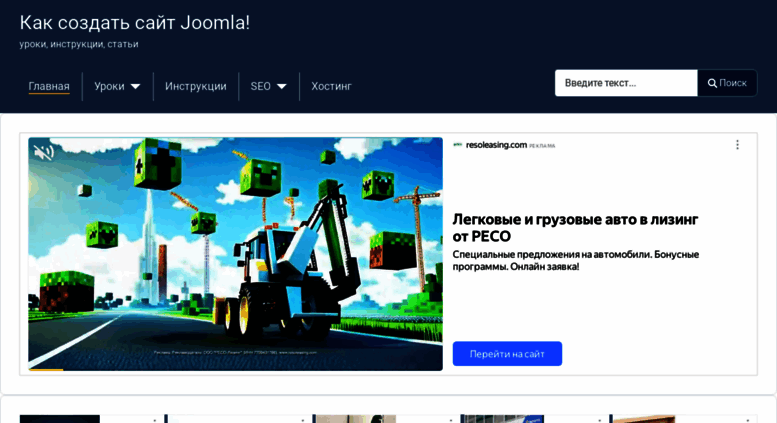 Как сделать свой сайт на joomla 2.5 Как сделать свой сайт на joomla 2.5