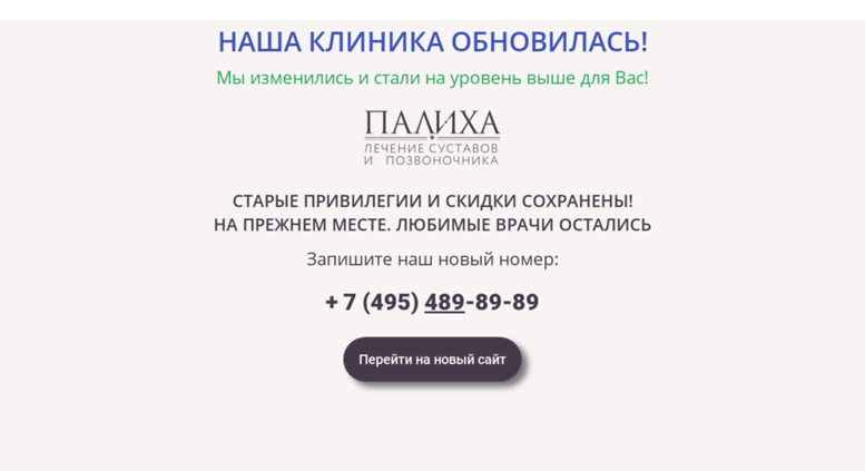 Мед при лечении позвоночника Мед при лечении позвоночника
