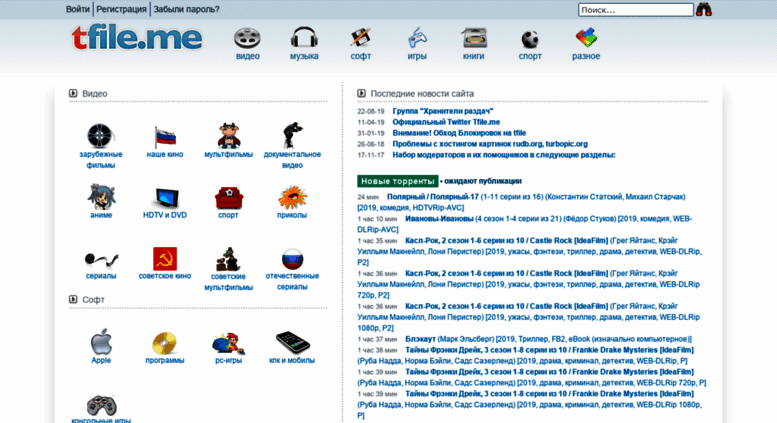 фильмы торрент тфайл