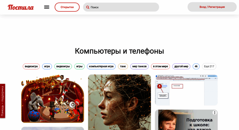 Ники для сайта знакомств знакомств ники для сайта
