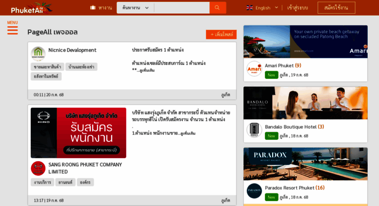 หางานwebmaster
