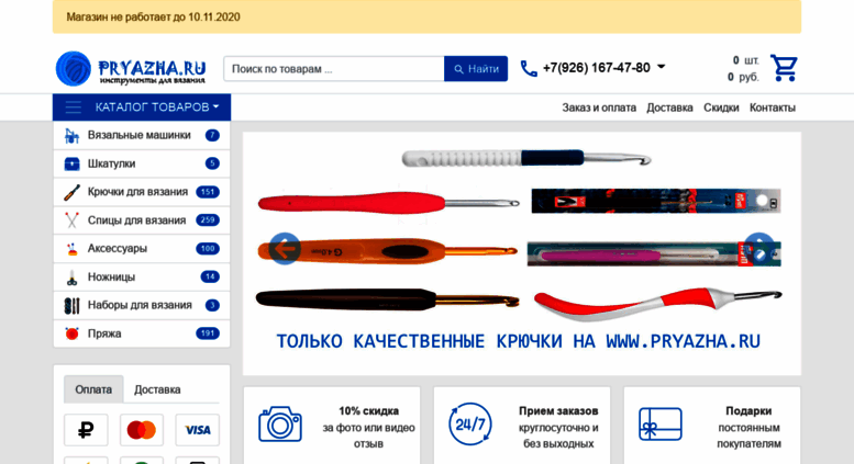Каталог товаров для вязания Каталог товаров для вязания