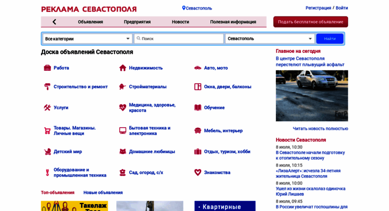 дать объявление о поиске подработки