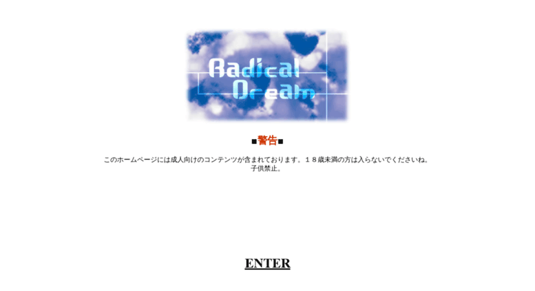 Access Rindou Sakura Ne Jp Radical Dream X