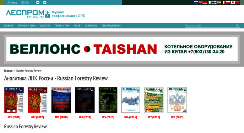 Review Russian Forestry Review Russian 24