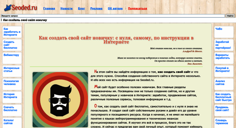 Как создать свой сайт в л2 - Mosstroyservice
