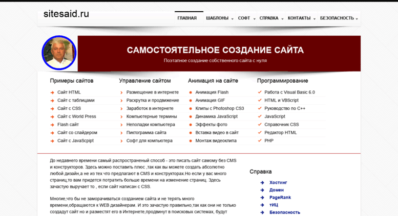 Создание сайта с нуля пошаговая инструкция html Создание сайта с нуля пошаговая инструкция html