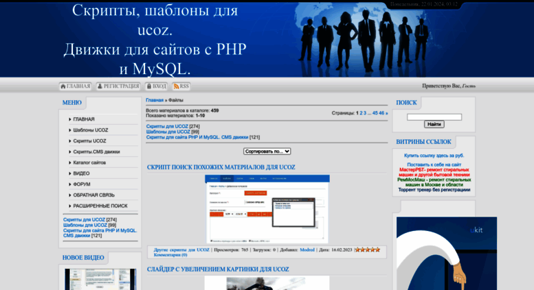 Движок сайта своими руками 49