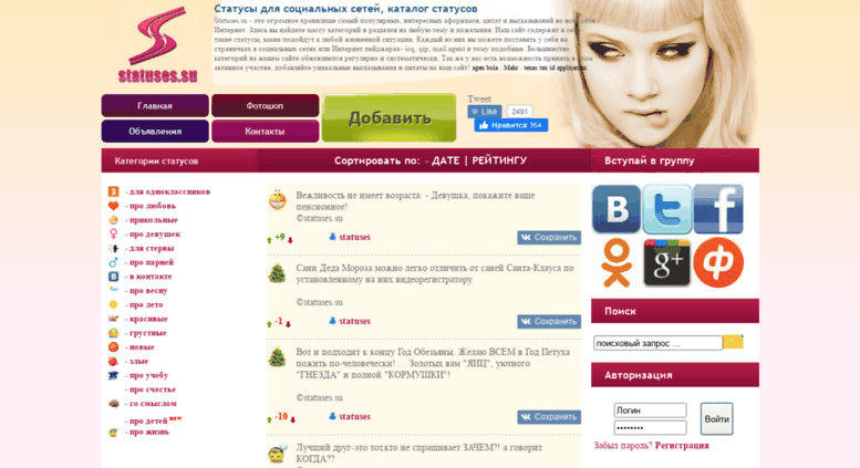 Найти статусы про одного Найти статусы про одного