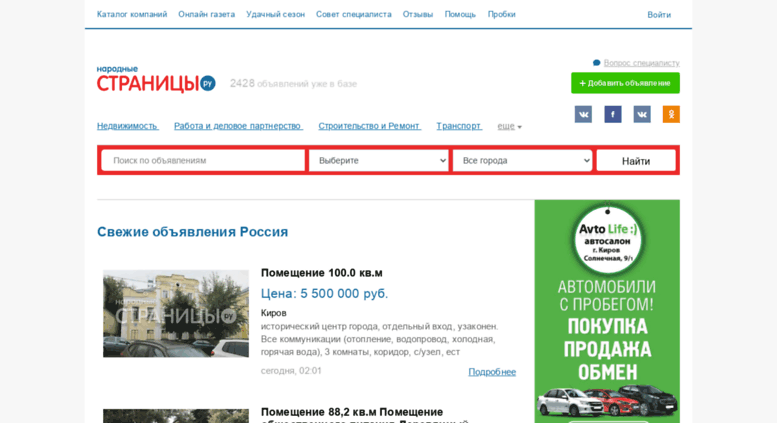 Газета народные страницы киров объявления работа дать объявление изученности