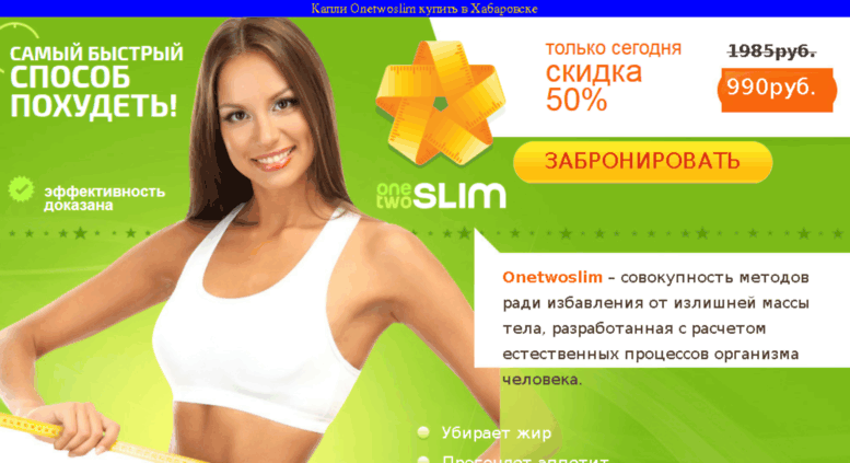 Способы для похудения в домашних условиях отзывы 210