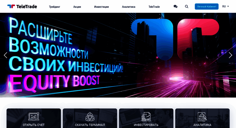 Teletrade dj скачать бесплатно лучшие торговые системы для форекс 2011 г