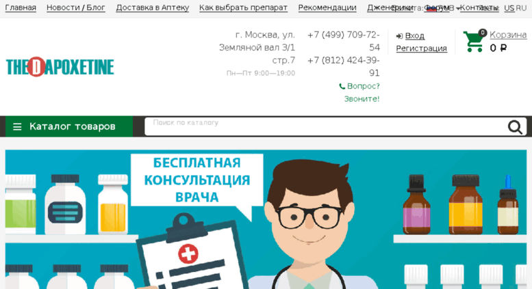 дапоксетин ру дапоксетин ру