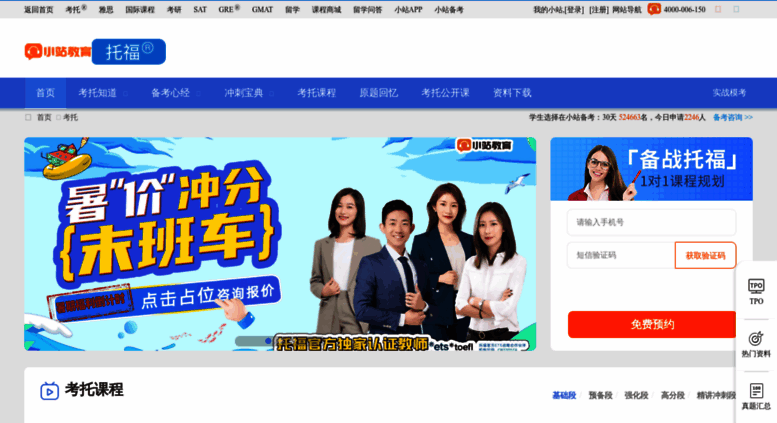 tpo toefl chinese zhan tpo toefl chinese zhan