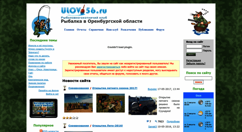 вход в форум рыбаков вход в форум рыбаков