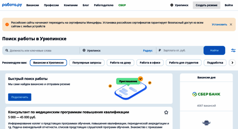 лучшей работы суперджоб работа в сочи счет