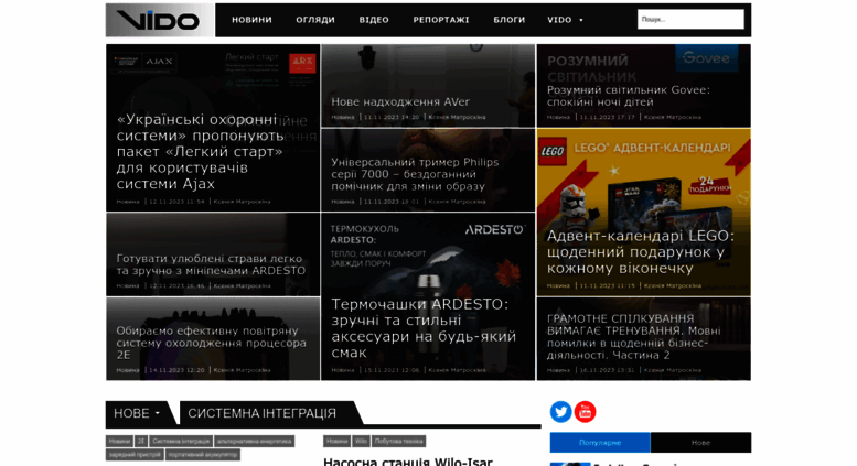 Последние новости умвд