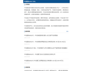 00267.hk screenshot