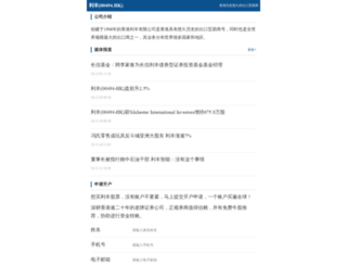 00494.hk screenshot