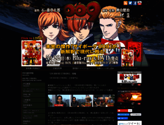 009.ph9.jp screenshot