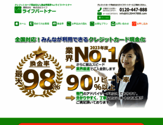 0120-447-888.com screenshot