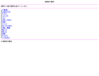 01biz.jp screenshot