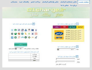 01charge.ir screenshot