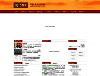020wansongtang.com screenshot
