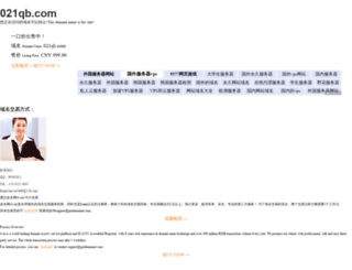 021qb.com screenshot