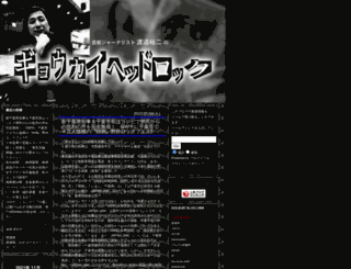 022.holidayblog.jp screenshot