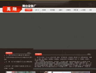 024yxwt.com screenshot