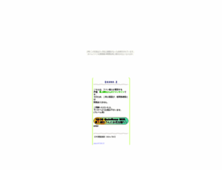 0290.yu-nagi.com screenshot