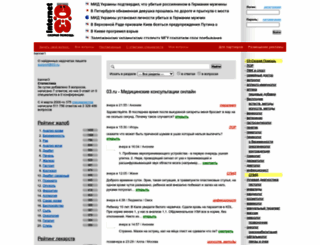 03.ru screenshot