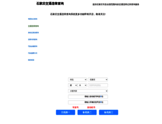 0311.weizhangwang.com screenshot