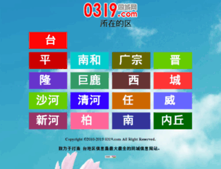 0319.com screenshot