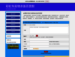 032615588.web66.com.tw screenshot