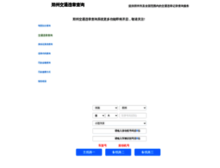 0371.weizhangwang.com screenshot