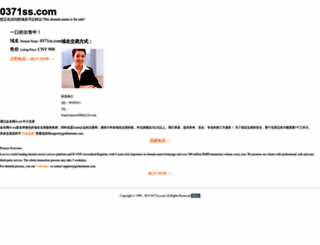 0371ss.com screenshot