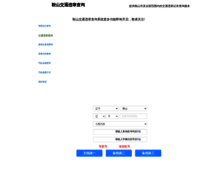 0412.weizhangwang.com screenshot