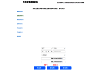 0415.weizhangwang.com screenshot