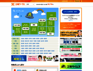 04510.jp screenshot