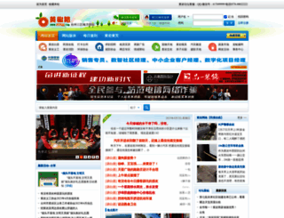 0576qq.com screenshot