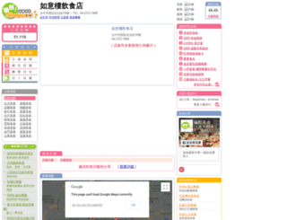 06092048.shopcool.com.tw screenshot