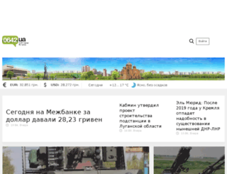 0642.com.ua screenshot
